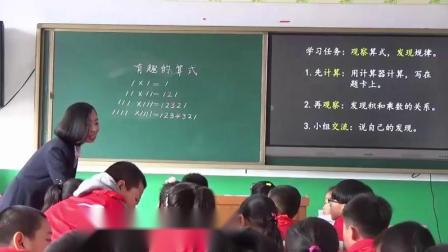 《用计算器计算》人教版小学数学四年级上册-吉林-郑昭洁
