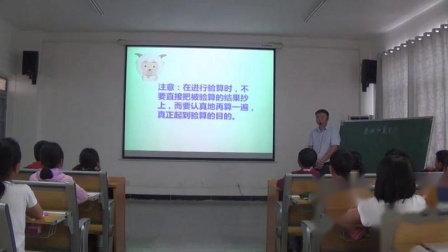 《整理和复习》人教版小学数学三年级上册-安徽-王庆