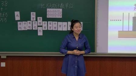 《亿以内数的认识》人教版小学数学四年级上册-黑龙江-江虹