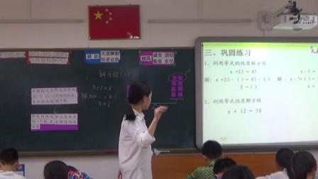 《解方程》人教版小学数学五年级上册-广东-周文雪