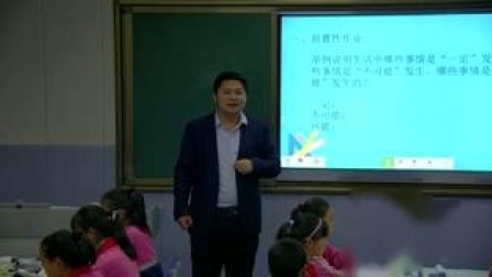《铺一铺》人教版小学数学五年级上册-青海-李永昌