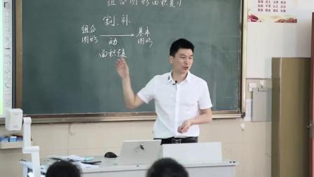 《整理和复习》人教版小学数学五年级上册-浙江-孙伟文