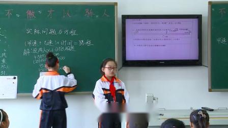 《解方程》人教版小学数学五年级上册-吉林-周俊苗