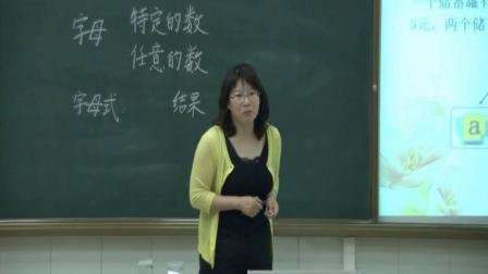 《用字母表示数》人教版小学数学五年级上册-辽宁-赵清杰
