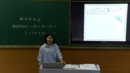 《梯形面积》人教版小学数学五年级上册-辽宁-刘畅