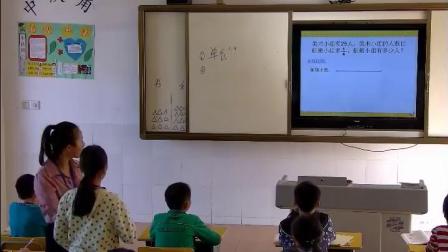《解决问题》人教版小学数学六年级上册-广西-黄桂丽