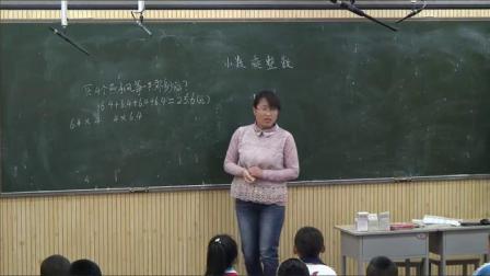 《小数乘整数》人教版小学数学五年级上册-山西-田晋晓