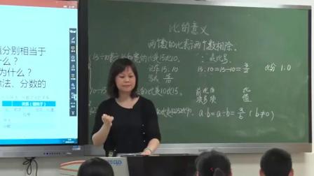 《比的意义》人教版小学数学六年级上册-广东-林淑明