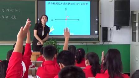 《1位置》人教版小学数学六年级上册-吉林-刘美
