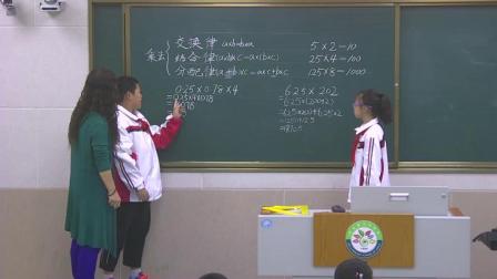 《整数乘法运算定理推广到小数》人教版小学数学五年级上册-吉林-薛丽贤