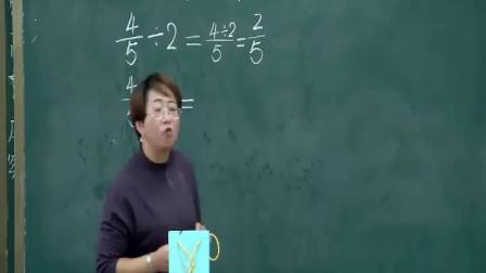 《分数除法》人教版小学数学六年级上册-青海-王世清