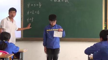 《分数乘法》人教版小学数学六年级上册-吉林-崔喜庆