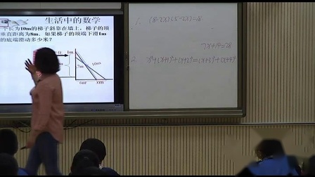 北师大版数学 九上 第二章第一节第一课时《一元二次方程的概念》课堂视频实录-李清翠