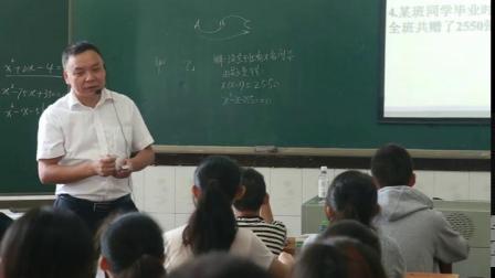 北师大版数学 九上 第二章第一节第一课时《一元二次方程的概念》课堂视频实录-杨献奎