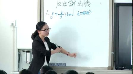 北师大版数学 九上 第六章第一节《反比例函数》课堂视频实录-陈玲
