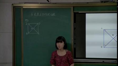 北师大版数学 九上 第一章第三节第二课时《正方形的判定》课堂视频实录-刘亚楠