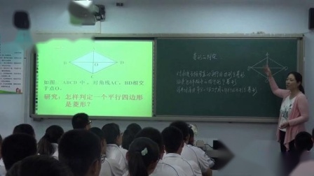 北师大版数学 九上 第一章第一节第二课时《菱形的性质与判定—菱形的判定》课堂视频实录-王倩
