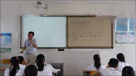 人教2011课标版数学 七上 第一章第三节第二课时《有理数的减法法则》课堂教学视频-陆峰