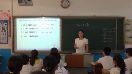 人教2011课标版数学 七上 第一章第五节第三课时《近似数》课堂教学视频-刘采娜