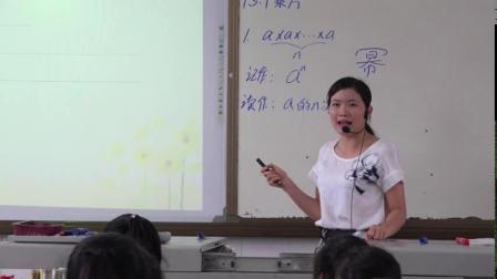 人教2011课标版数学 七上 第一章第五节第一课时《有理数的乘方》课堂教学视频-王英明