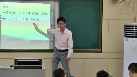 人教2011课标版数学 七上 第二章第二节第四课时《整式的加减运算》课堂教学视频-袁江波