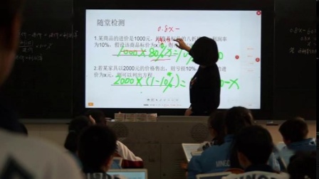 人教2011课标版数学 七上 第三章第二节第四课时《方程的应用》课堂教学视频-刘颖