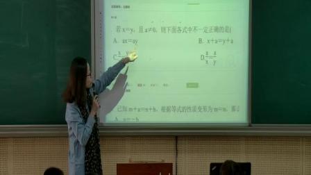 人教2011课标版数学 七上 第三章第一节第二课时《等式的性质》课堂教学视频-黄玲