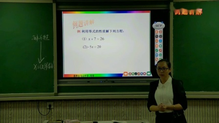 人教2011课标版数学 七上 第三章第一节第二课时《等式的性质》课堂教学视频-刘琴