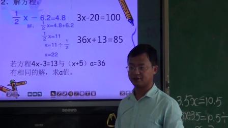 人教2011课标版数学 七上 第三章第一节第二课时《用等式的性质解方程》课堂教学视频-赵玉成