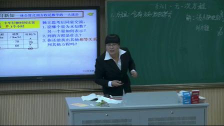 人教2011课标版数学 七上 第三章第一节第一课时《方程的概念》课堂教学视频-刘娜