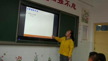 人教部编版语文九上第17课《中国人失掉自信力了吗》课堂教学视频-李丽