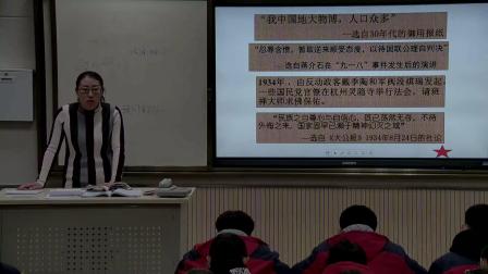 人教部编版语文九上第17课《中国人失掉自信力了吗》课堂教学视频-张同丽