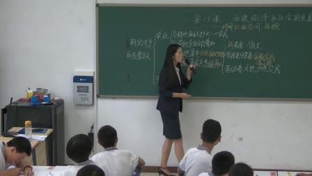 人教部编版历史九上第13课《西欧经济和社会发展》课堂视频实录-王云婕
