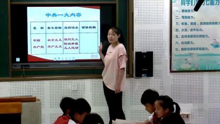人教部编版历史八上第14课《中国共产党诞生》课堂视频实录-李晶