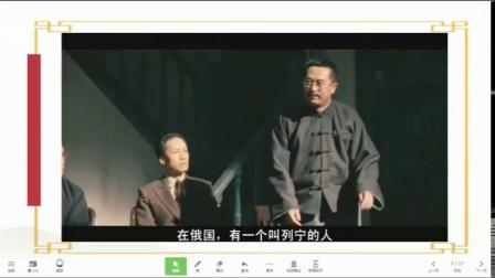人教部编版历史八上第14课《中国共产党诞生》课堂视频实录-张蓝戈
