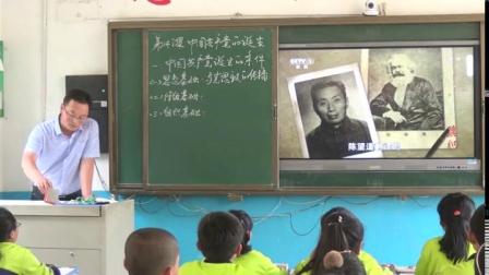 人教部编版历史八上第14课《中国共产党诞生》课堂视频实录-张维平