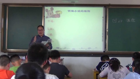 人教部编版语文七下第11课《台阶》课堂教学视频 -刘素友