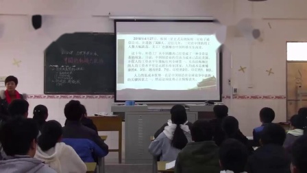 人教部编版道德与法治九下4.1《中国的机遇与挑战》课堂教学视频实录-刘芬