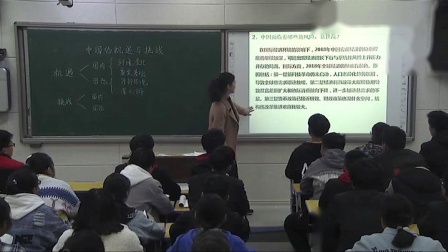 人教部编版道德与法治九下4.1《中国的机遇与挑战》课堂教学视频实录-李敏