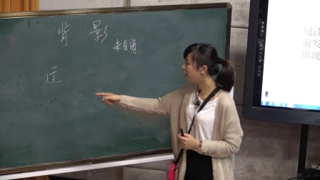 人教部编版语文八上第14课《背影》课堂教学视频实录-刘雅男