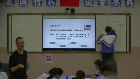 人教部编版语文八上第17课《昆明的雨》课堂教学视频实录-谢长宁