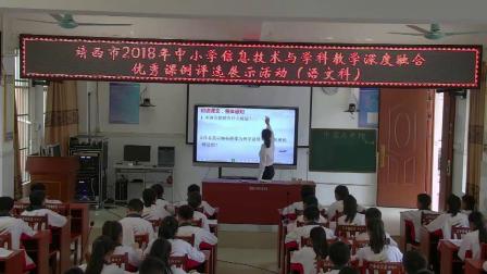 人教部编版语文八上第18课《中国石拱桥》课堂教学视频实录-李娜