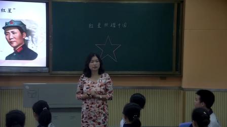 人教部编版语文八上第第三单元 名著导读《红星照耀中国》课堂教学视频实录-刘翠柳