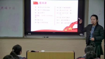 人教部编版语文八上第第三单元 名著导读《红星照耀中国》课堂教学视频实录-吴曼中学