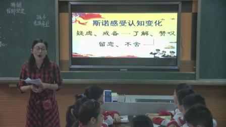 人教部编版语文八上第第三单元 名著导读《红星照耀中国》课堂教学视频实录-张红玲