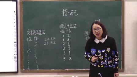二年级上册数学-数学广角-搭配-人教版（刘俊）