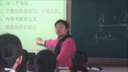 高三写作指导《考场作文分论点的设置》课堂教学视频（王健蓉）