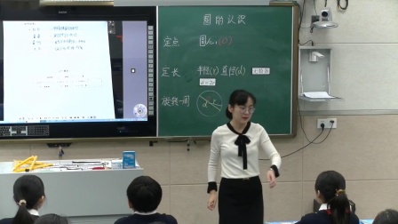 六年级上册数学课堂教学视频-圆的认识-人教版（闫秀娟）