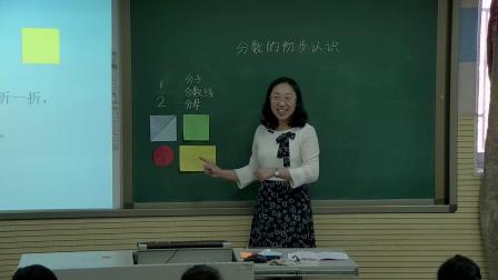 三年级上册数学课堂教学视频-分数的初步认识-人教版（李燕）