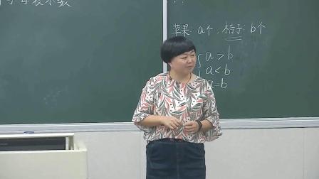 五年级上册数学课堂教学视频-用字母表示数-人教版（赵秀兰）